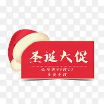 卡通红色圣诞帽标签