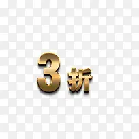 黄金数字