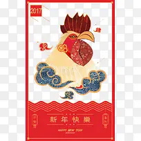 中国风公鸡2017背景素材