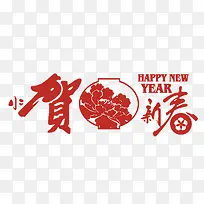 节日元素新春贺福红色素材设计