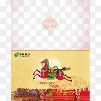 中国邮政新年贺卡