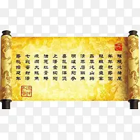 古代皇榜图片