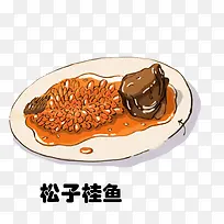 松子桂鱼