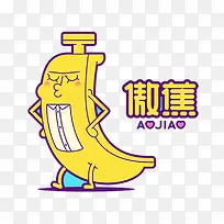 黄色香蕉