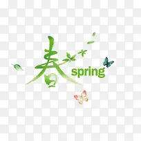 春SPRING字1