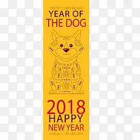 狗年春节海报设计