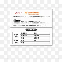 保修卡片