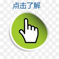 矢量图案素材点击按钮