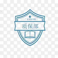 质保部标牌