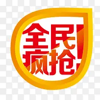 七夕全民疯抢字