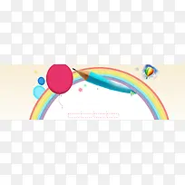 气球卡通彩虹背景banner
