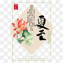 夏至日照最长昼最长