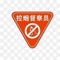 红色圆角三角形禁烟牌