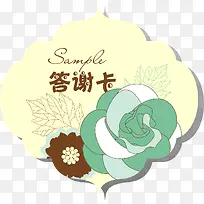 手绘清新答谢卡花纹装饰