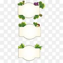 蔬菜装饰边框