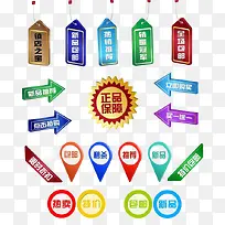 促销标签精美按钮免扣素材