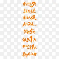 橙色大气营销打折促销标签