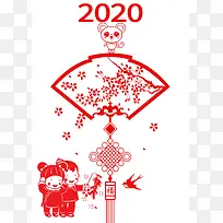 2020艺术剪纸设计