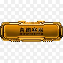科技感客服按钮图标