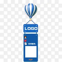 蓝色热气球logo