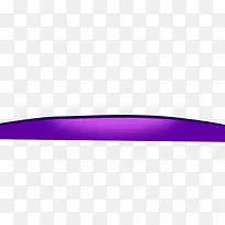 紫色的弧形