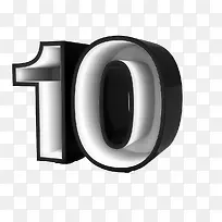 数字10