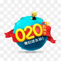 o2o购物节电影风格logo图标