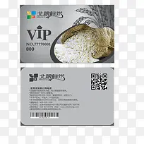 粮油VIP