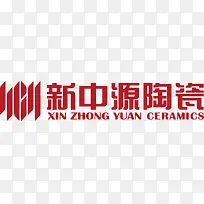 新中源陶瓷logo