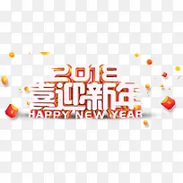 中国风2018喜迎新年