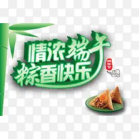 端午节元素