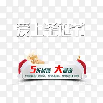 爱上圣诞节