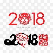 2018狗年剪纸