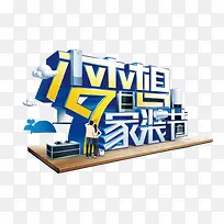 字体