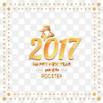 2017新年快乐黄色字素材图片