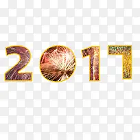 2017烟花艺术字