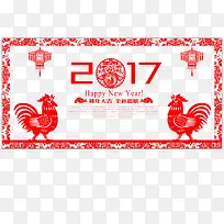 2017鸡年快乐