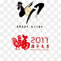 2017新年