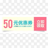 淘宝天猫50元优惠券