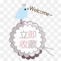 收藏店铺