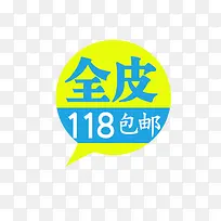 淘宝价格标签装饰图标设计PSD