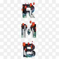 RMB字母