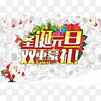 圣诞节