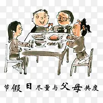 孝心之多陪父母