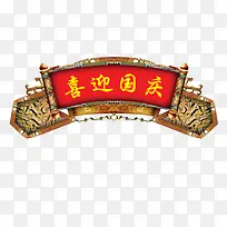 牌匾