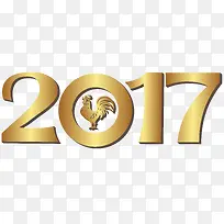 金色2017年艺术字