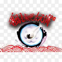 元宵海报