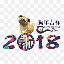 2018狗年吉祥