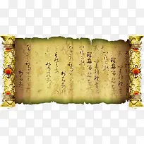 卷轴圣旨