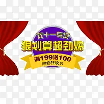 节日狂欢红色喜庆帷幕圆环